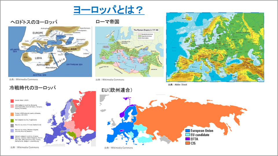 ヨーロッパとは？地図で読み解く地政学と国際政治の関係 | 小原