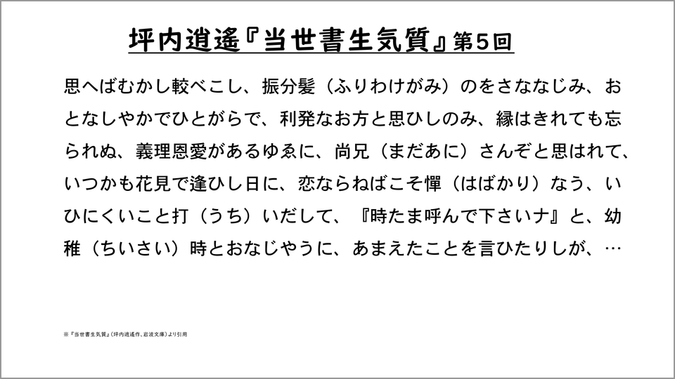 なぜ『ホトトギス』に注目？江藤淳の「リアリズムの源流