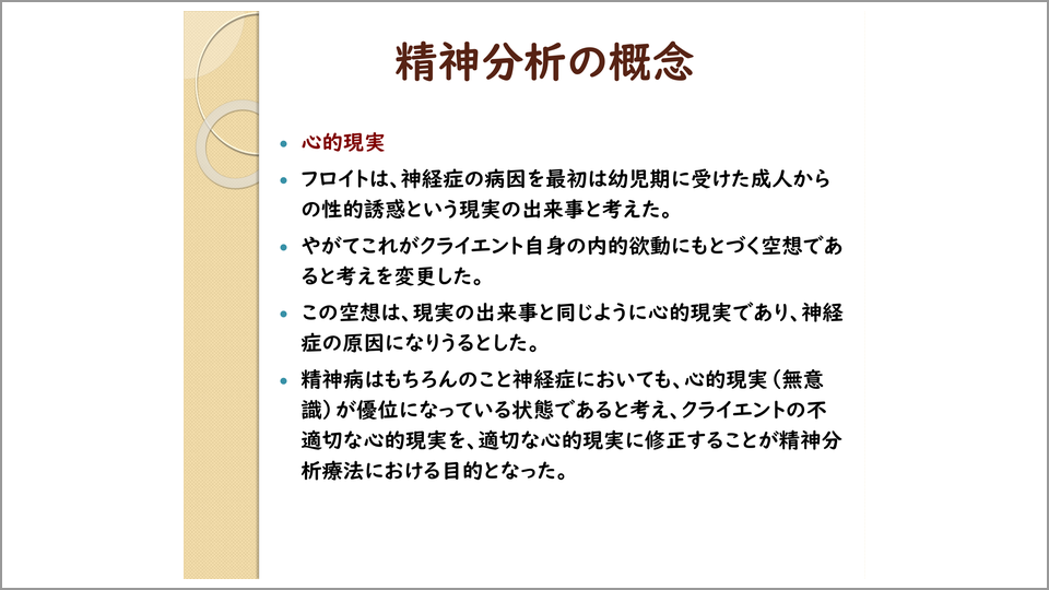 なぜ心の病にかかるのか？ラカンの精神分析とその起源 - 斎藤環 | 教養