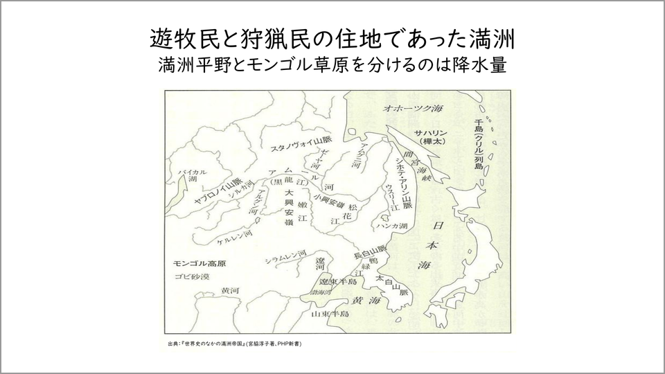 実は元寇はモンゴル人ではなかった？満洲をめぐる民族興亡史と「漢族