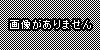佐橋亮