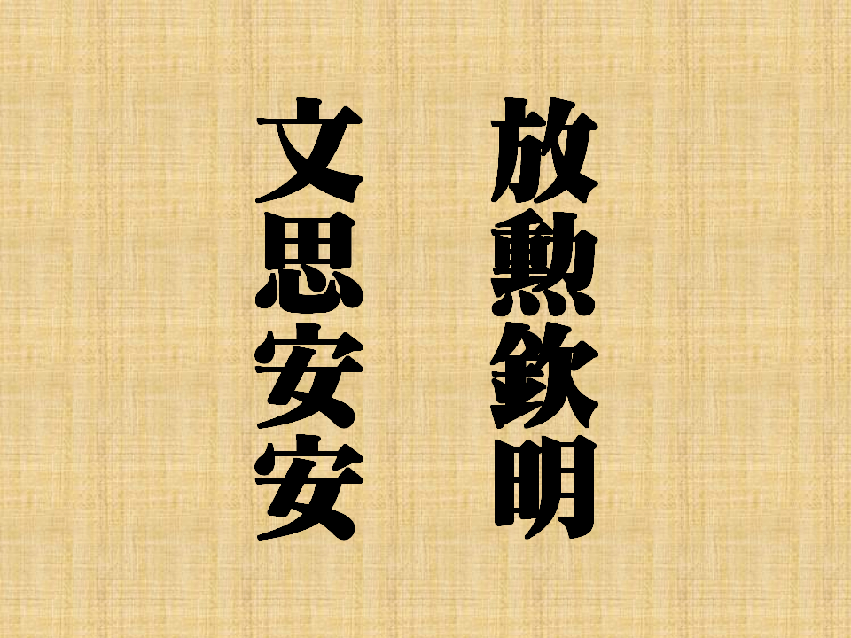 強さ と 優しさ 儒教が理想とするリーダー像 田口佳史 テンミニッツtv