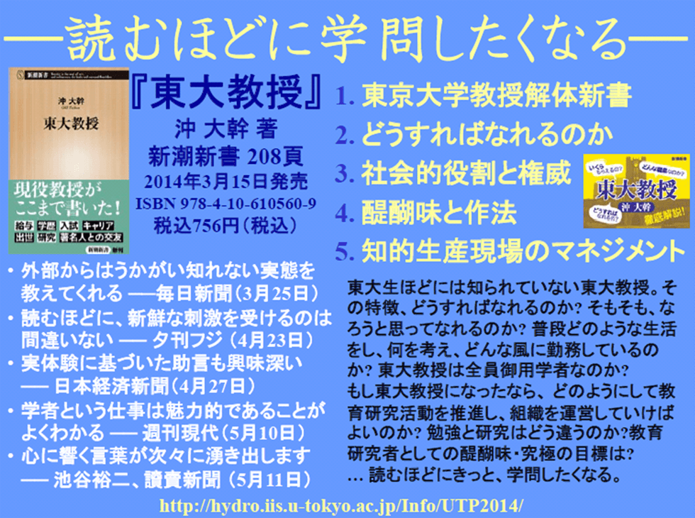 失敗してもいいから難しいテーマを選んで挑戦せよ 沖大幹 テンミニッツtv