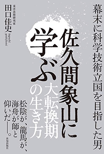 科学技術発展の原動力 人間の欲望は精査されるべきか 長谷川眞理子 テンミニッツtv