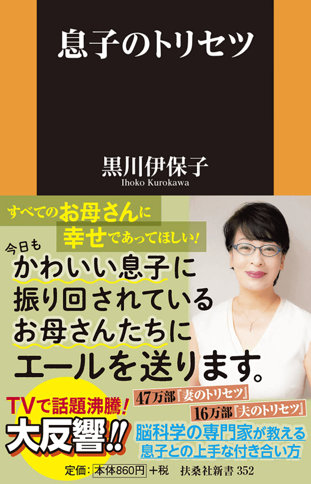 男性脳と女性脳の違いから分かる 子育てのトリセツ 黒川伊保子 テンミニッツtv