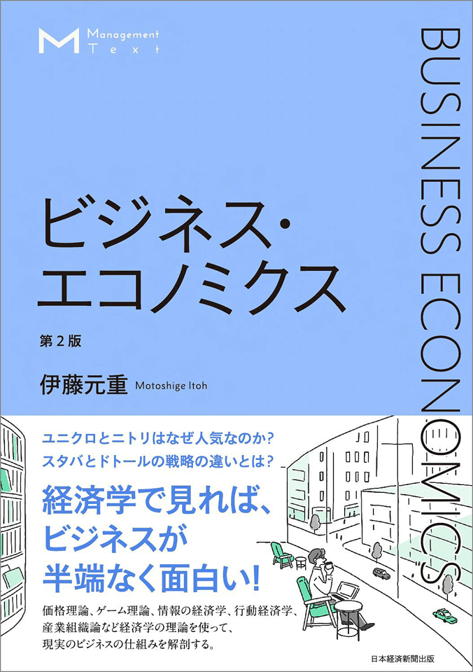 差別価格の実例でダイナミックプライシングの真髄がわかる