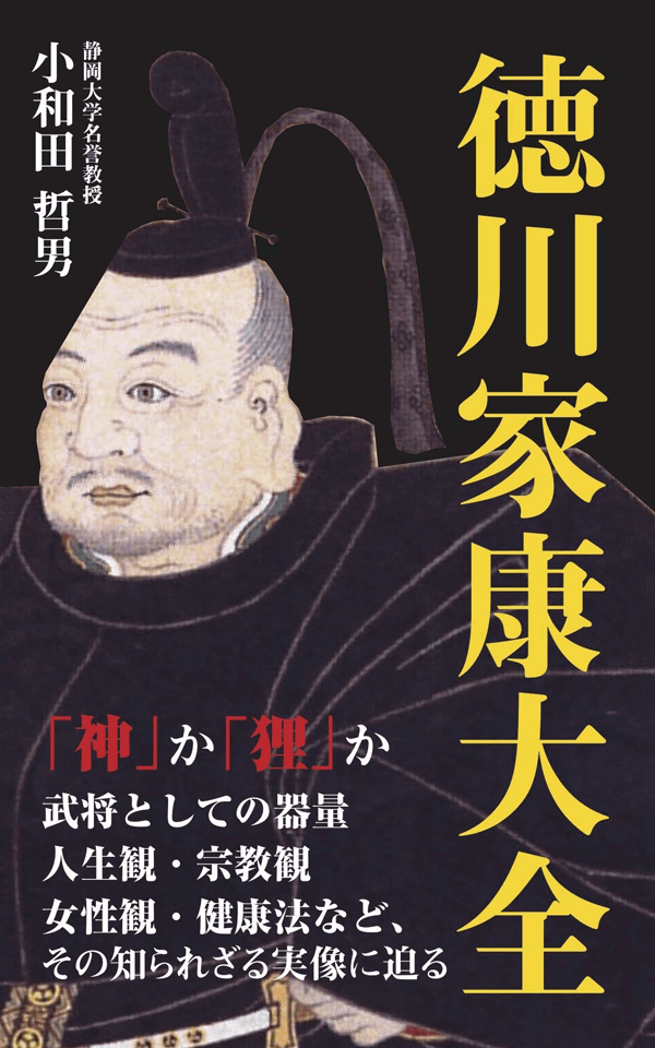 最大68％オフ！ 裏日本史 暗殺 伝 日本タブー事件史2 言ってはいけない