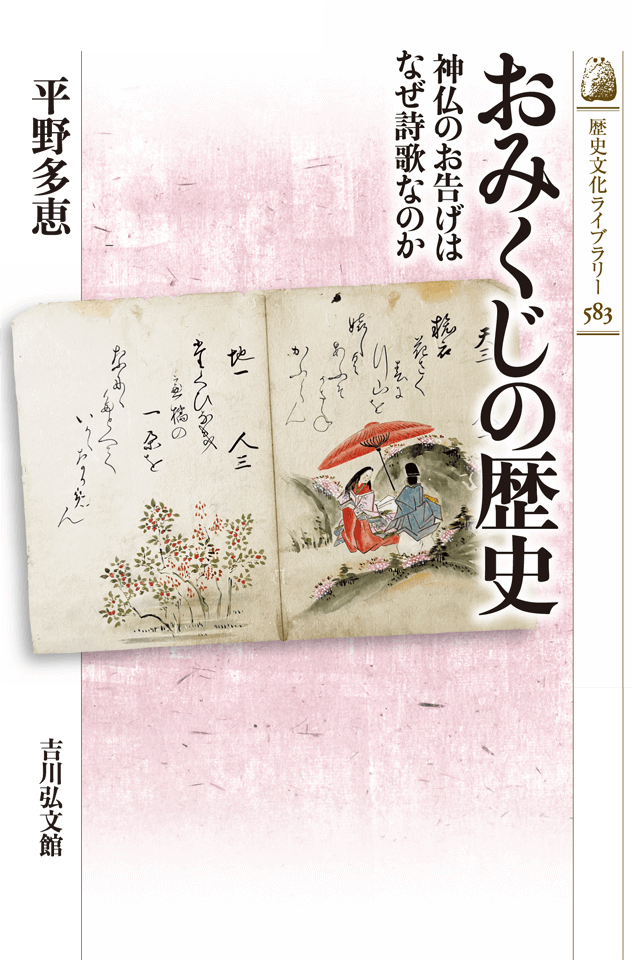 百人一首の皇嘉門院別当の歌は奇跡的なまでに技巧的 | 渡部泰明 | テン