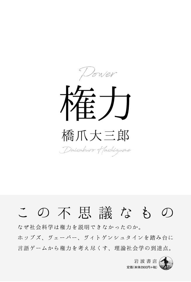 多神教の日本と民主主義…議論の強化と予備選挙の導入を