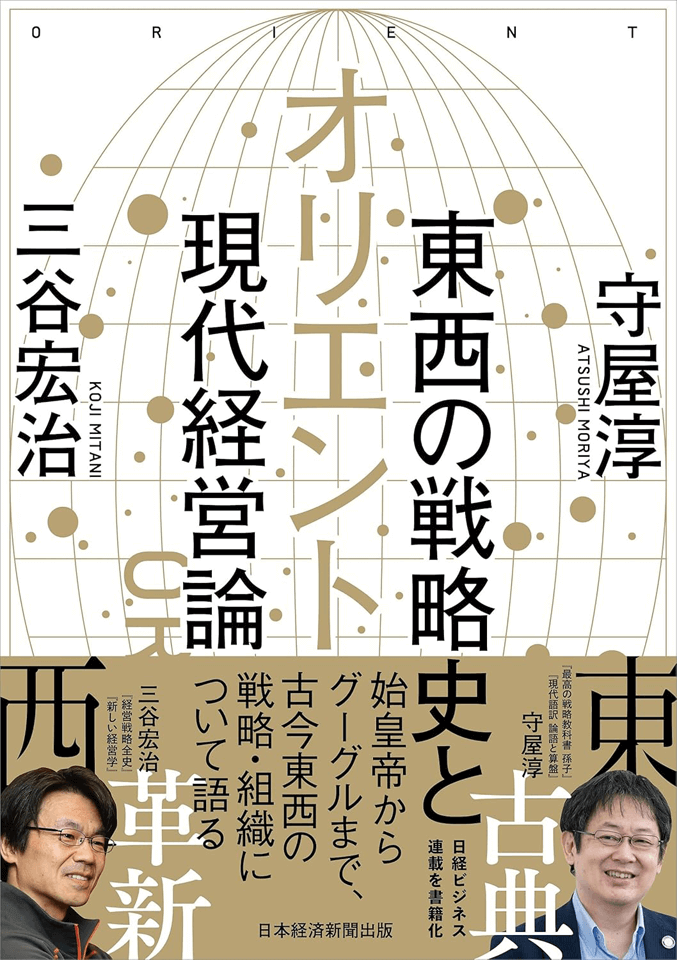 『失敗の本質』初版から30年…同じ失敗を繰り返す日本組織