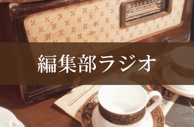 『講義録』を手にすれば学びの喜びは幾倍にも！