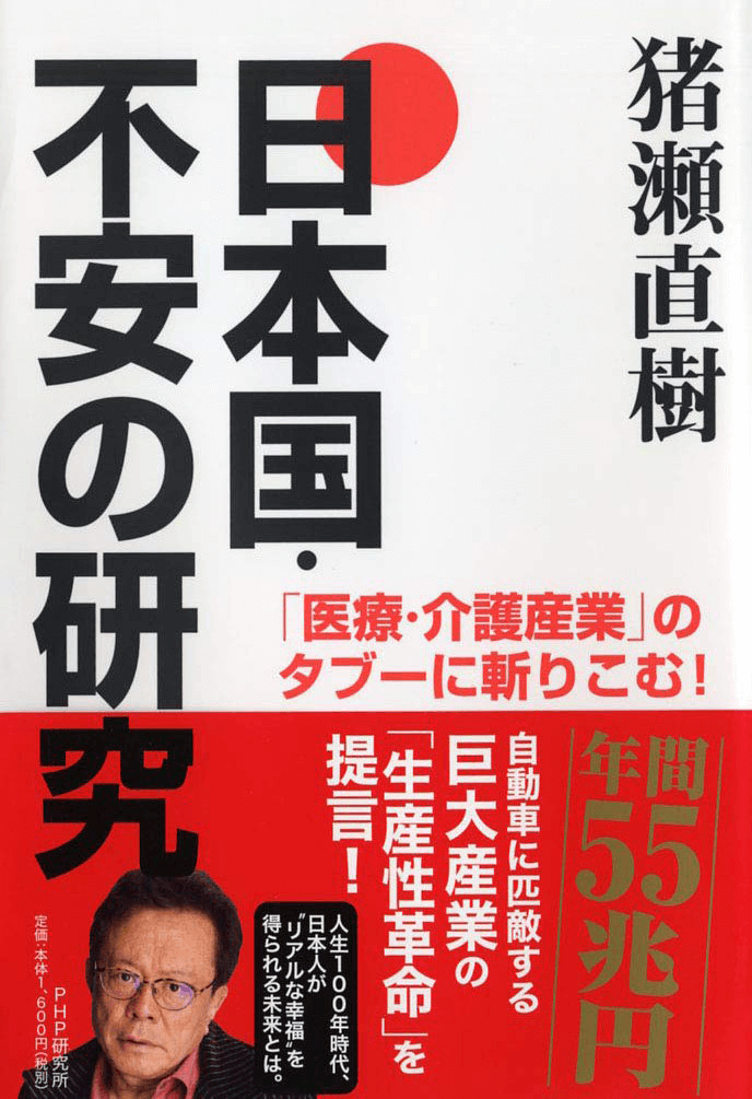 国民医療費の膨張と現役世代の巨額の「負担」