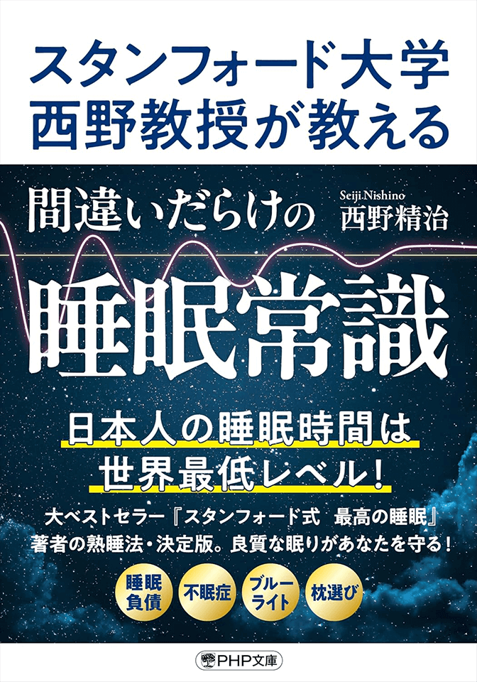 寝ないとよく食べる…睡眠不足が生活習慣病を招く理由