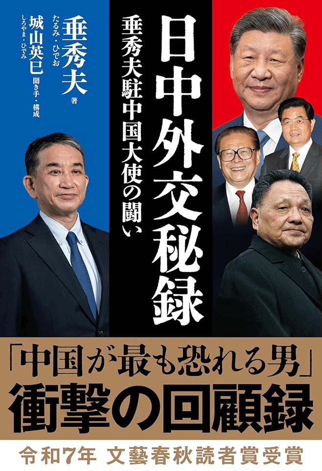 一強独裁＝1人独裁の光と影…「強い中国」への動機と限界