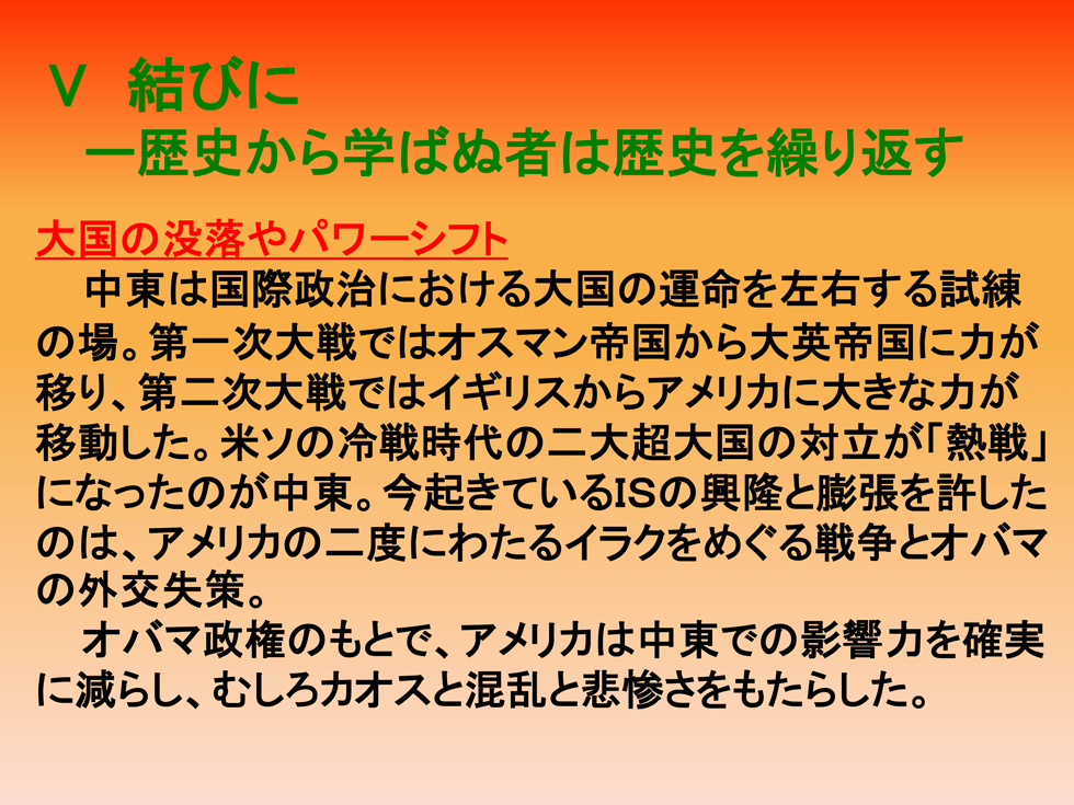 大国の没落やパワーシフト、相次ぐ外交失策・・・ | 山内昌之 | テン 