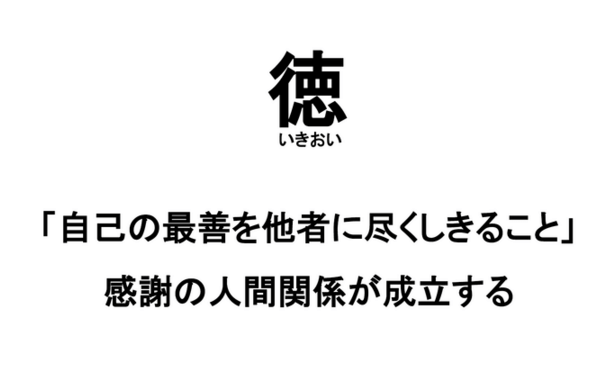 松下幸之助に聞いた 経営者の条件 田口佳史 テンミニッツtv