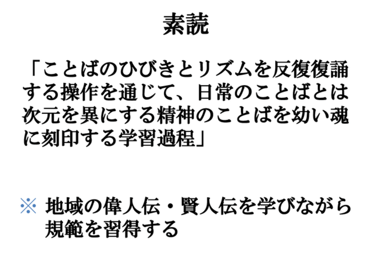 素読 とは何か その学びの効果や意味を解説 田口佳史 テンミニッツtv