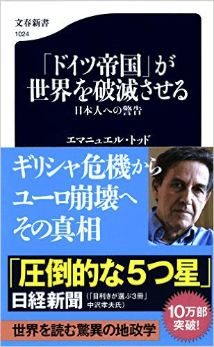 歴史家ヘロドトスの名言にみるギリシャ財政金融危機 山内昌之 テンミニッツtv