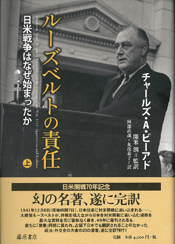 アメリカの禁書が教えてくれる歴史の本当の姿 渡部昇一 テンミニッツtv