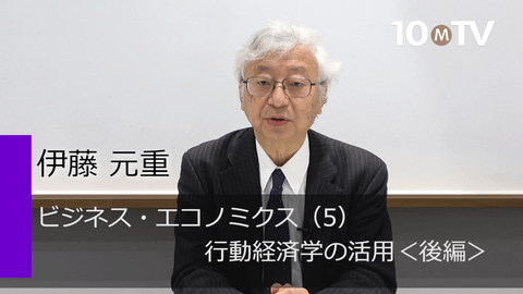 なぜバブルが起こるのか…行動経済学で読む市場の二面性 | 伊藤元重 