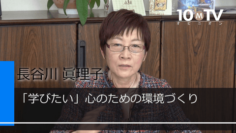 「学びたい」心のための環境づくり