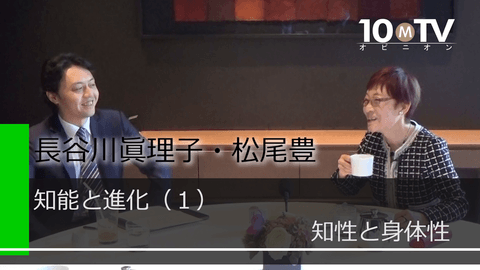 知能と進化（1）知性と身体性