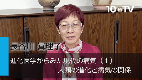 進化医学からみた現代の病気（1）人類の進化と病気の関係