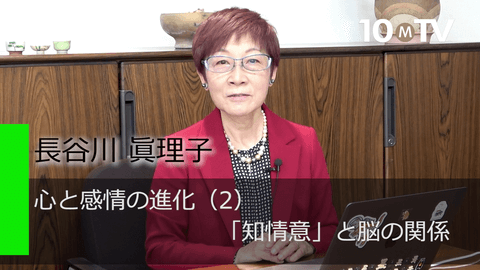心と感情の進化（2）「知情意」と脳の関係