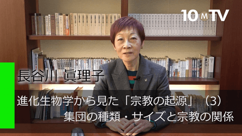 進化生物学から見た「宗教の起源」（3）集団の種類・サイズと宗教の関係
