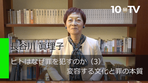 ヒトはなぜ罪を犯すのか（3）変容する文化と罪の本質