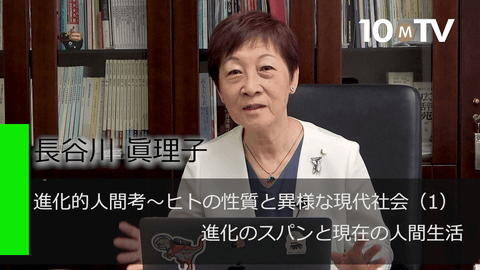 進化的人間考～ヒトの性質と異様な現代社会（1）進化のスパンと現在の人間生活