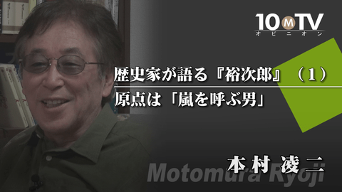 歴史家が語る『裕次郎』（1）原点は「嵐を呼ぶ男」