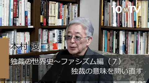 平等」を基調にした社会主義・共産主義の失敗に学ぶ | 本村凌二 | テン