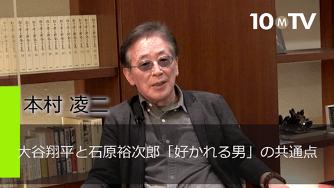大谷翔平と石原裕次郎「好かれる男」の共通点