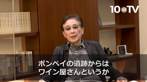 江戸とローマ～日本酒とワイン（2）ローマの酒文化とファストフード