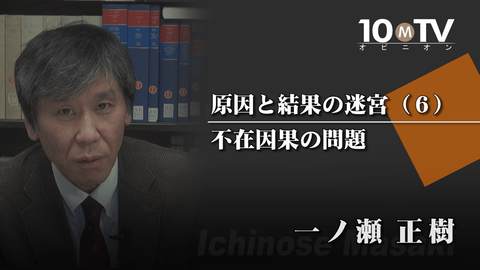 原因と結果の迷宮～因果関係と哲学（6）不在因果の問題