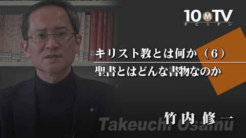 キリスト教の愛の種類 エロス フィリア アガペー とは 竹内修一 テンミニッツtv