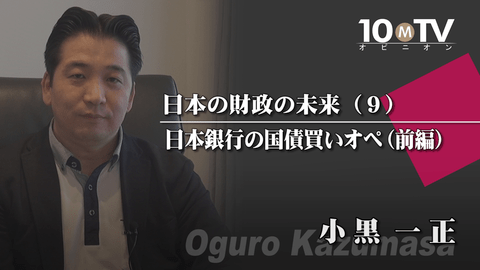 国民負担なしに財政再建が不可能な2つの理由 | 小黒一正 | テン