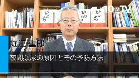夜間頻尿の原因とその予防方法
