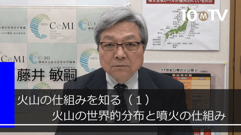 火山の仕組みを知る（1）火山の世界的分布と噴火の仕組み