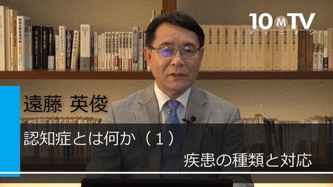 認知症とは何か（1）疾患の種類と対応