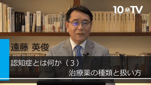 認知症とは何か（3）治療薬の種類と扱い方