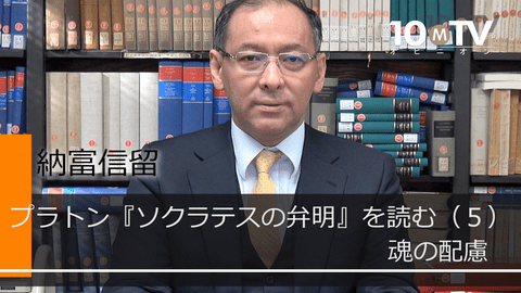 プラトンのイデア論は ソクラテスの問いかけへの答え 納富信留 テンミニッツtv