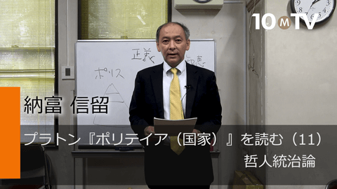 船乗りの比喩…哲学者の「哲人政治」は理想か全体主義か | 納富信留