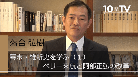 ペリーと阿部正弘…黒船来航から15年で幕府が潰れた理由 | 落合弘樹