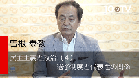 民主主義と政治（4）選挙制度と代表性の関係