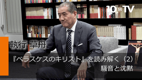 沈黙と瞑想が本当の価値として定着した世界が「霊性文明」 - 執行草舟