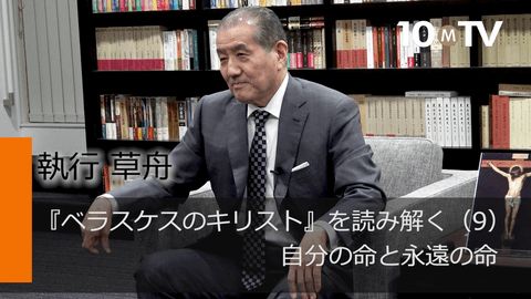 苦悩しつつキリストと対話したウナムーノを「追体験」する