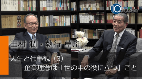 理念こそが「新陳代謝＝売上げ」のダイナミズムを強化する - 執行草舟