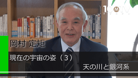 現在の宇宙の姿（3）天の川と銀河系